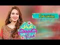 Watch Beautician No 1 | Ek Nayee Subah With Farah | 1 November 2019 | APlus Online In HD