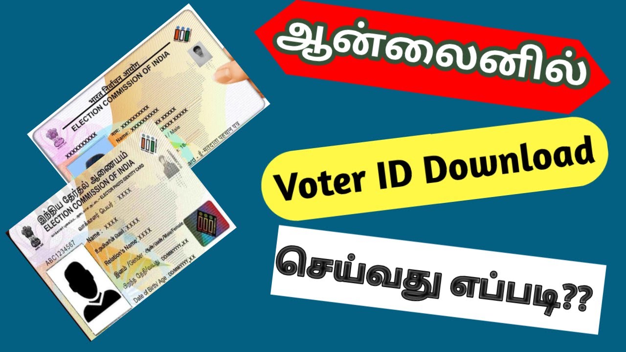How to Download Voter ID Card Online in Tamil | e-EPIC Download Tutorial Step by Step