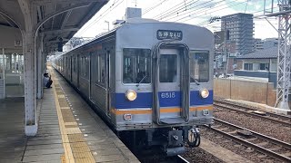 南海萩ノ茶屋駅 6200系各停難波行きが停車