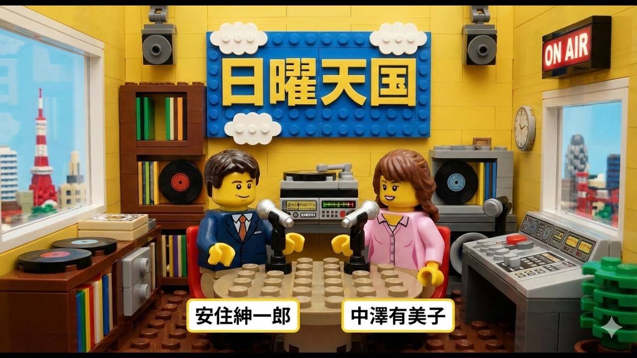 【睡眠用・作業用】安住紳一郎の日曜天国「オープニング11年9月18日〜11月6日」