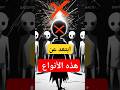 ابتعد عنهم فورا تطوير الذات تحفيز فيديو تحفيزي تحفيز الذات متحدث تحفيزي قوة الشخصية ابتعد عنهم فورا تطوير الذات تحفيز فيديو تحفيزي تحفيز الذات متحدث تحفيزي قوة الشخصية
