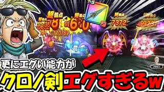 【ドラクエウォーク】クロノス剣が更にエグい事にｗｗこれは皆ガチャするわな・・・【ゼッペルのほこら】