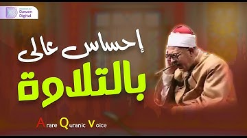 تلاوة مُبكية لا تفوتك, رهيييب! 💥 الشيخ أحمد الرزيقي - تلاوات مختارة سورة يونس