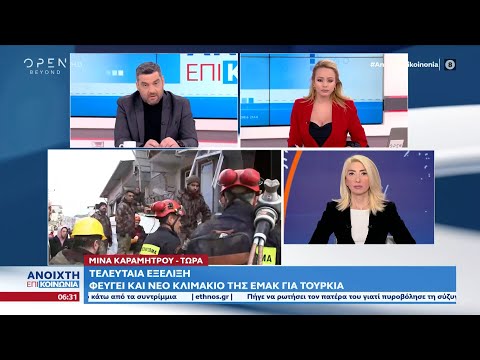 Φεύγει και νέο