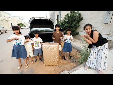 جو من السفر فجأنا الياس وياسين وفاجائتنا ميمي وحور وعيوش ليلى