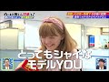 【Youは何しに日本へ】恥ずかしがり屋なYOU
