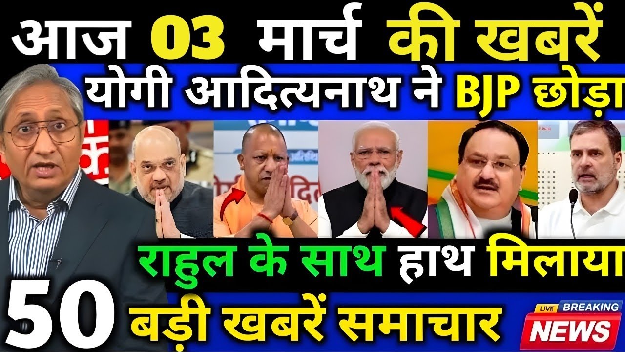 3 मार्च 2026 | Aaj Ki 25 Sabse Badi Khabrein | Breaking News Today | Ravish Kumar Prime Time
