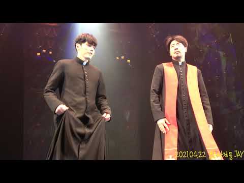 210422 검은사제들 커튼콜 '김찬호/박유덕/김수진/지혜근/심건우/김정민/이동희/이지연'