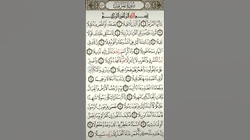 سورة المزمل بصوت الشيخ مشاري راشد