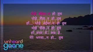 Thode Badmash ho tum | Hindi Scrolling Karaoke Female | Unheard Gaane | Shreya G | Saawariya