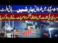 Weather Update: Heavy Rain, Snowfall Expected | Emergency Situation | Breaking News | Dunya News