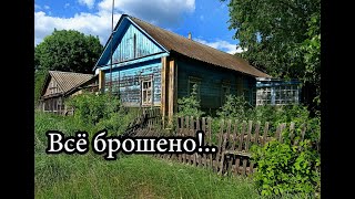 ТУТ ЕСТЬ НА ЧТО ПОСМОТРЕТЬ! Интересные находки в брошенных домах. Заброшенная деревня среди полей.