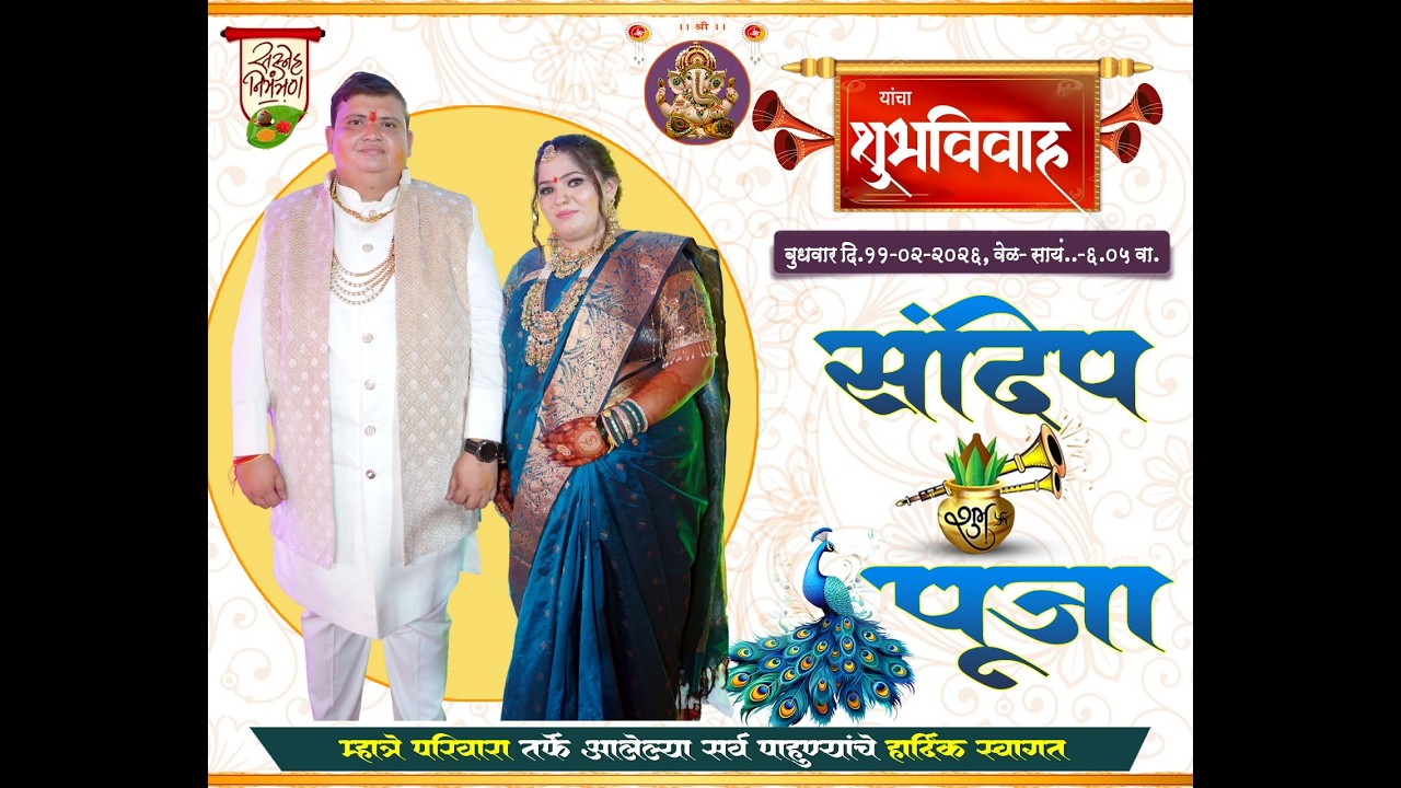 संदीप दादाची हळदी समारंभ भादवड गाव #princemovies