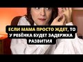 ЗАДЕРЖКА РЕЧЕВОГО РАЗВИТИЯ