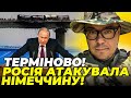 💥 КРЕМЛЬ погрожує ПІДІРВАТИ НІМЕЦЬКІ МОСТИ! Захарова пішла в атаку, РФ готується до... / БЕРЕЗОВЕЦЬ