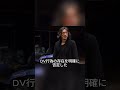 DVが報じられながら実は被害者だった特撮俳優#shorts