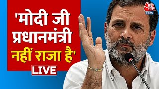 Rahul Gandhi Speech: गुस्से में PM Modi पर जमकर बरसे राहुल गांधी | BJP Vs Congress | Elections 2024