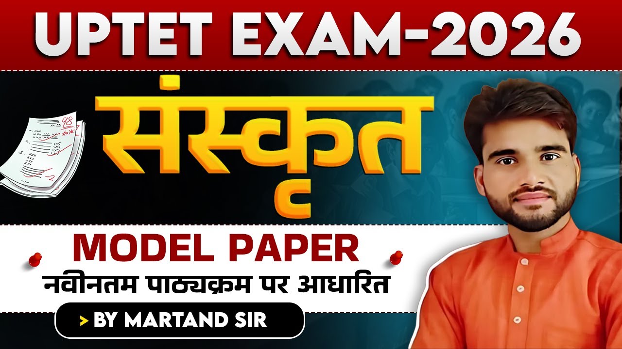 UPTET EXAM 2026 | संस्कृत  | MODEL PAPER | BY MARTAND SIR