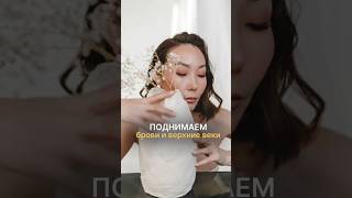 Как раскрыть взгляд #массажлица #омоложение #shorts