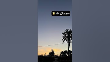 قران كريم #المصحف #ترند #اكسبلور #quran #لايك #قران_كريم