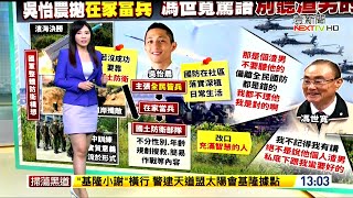 20201015 壹電視新聞台 1300午間新聞 主播虞承璇與記者李素瑜播報片段