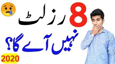 8th Class result 2020 |8th Class result Not Announced 2020