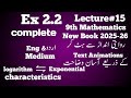 Ex 2.2 class 9| 9th math new book 2025 | log to exponential form | exponential to log