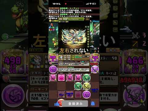 ブレイブXドラゴン　Xドラゴンと相性が最高 #パズドラ