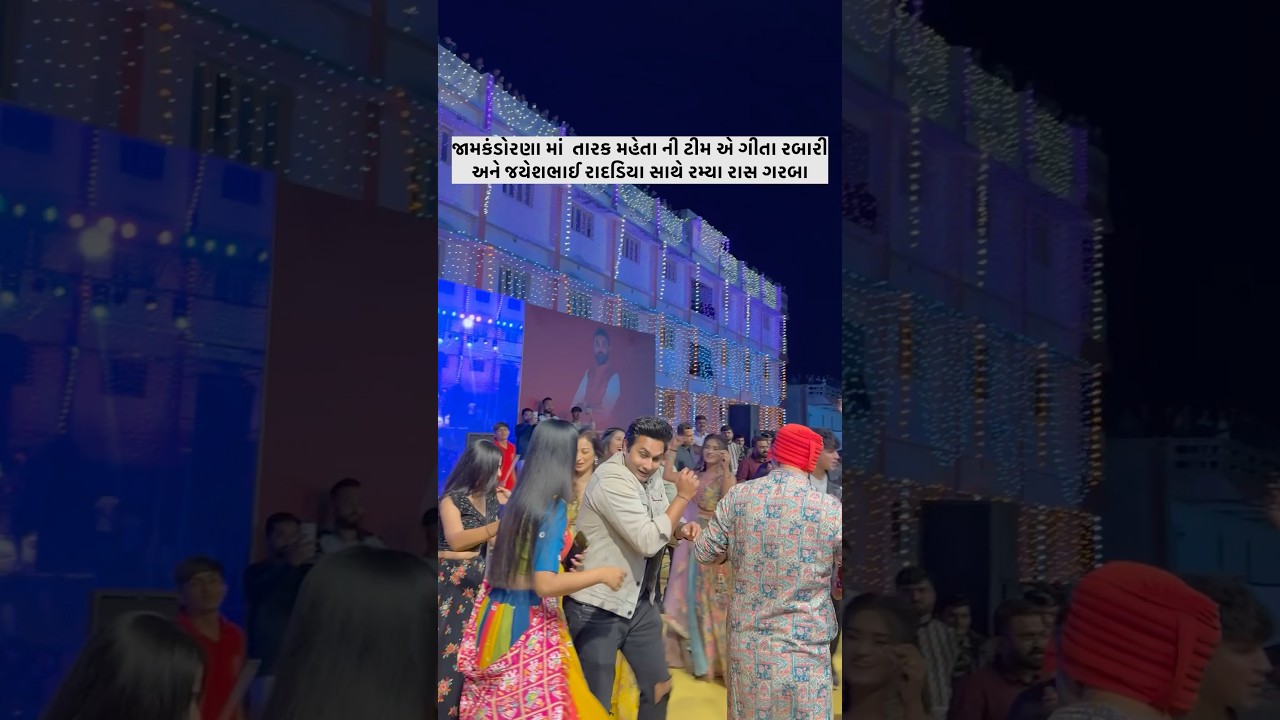 Jamkandorna ma tarak mehta ni team sathe rasgarba 🔥. 