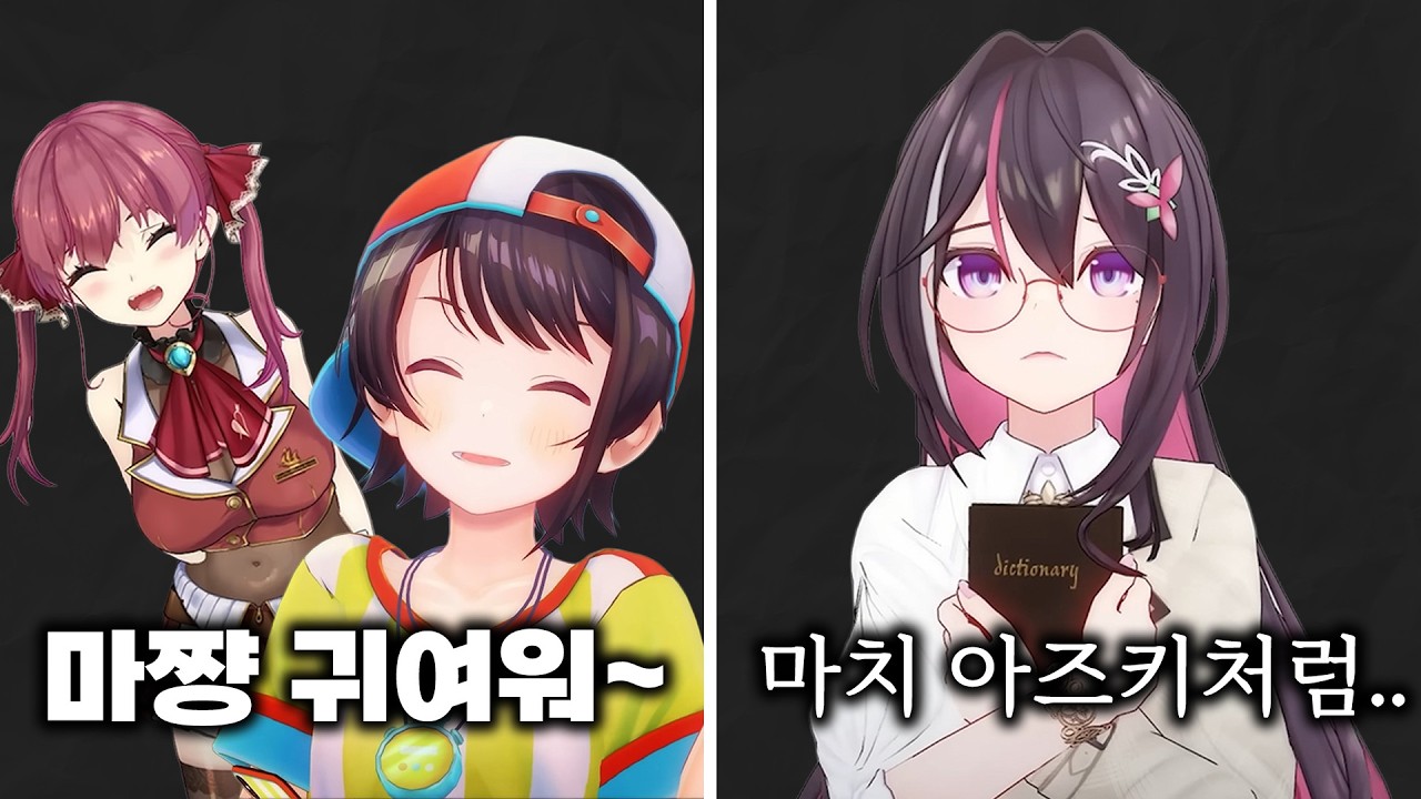 스바루!!! 스바루!!!!!! [홀로라이브 // 오오조라 스바루, 우사다 페코라, 호쇼 마린, 시로가네 노엘]