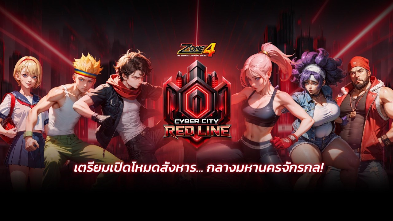 🤖Zone4 CYBER CITY : RED LINE🤖 DAY 10
