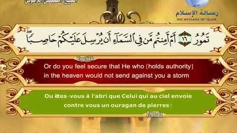 سورة الملك - مصطفى اللاهوني
