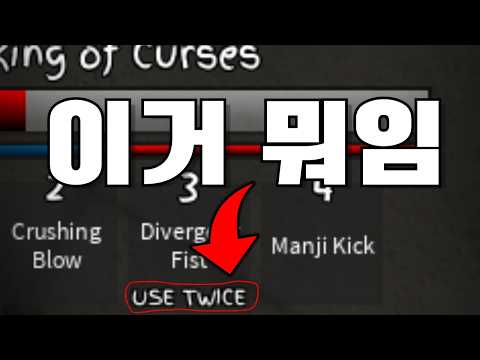 [주츠 시네니건] 스킬 밑에 잇는 이거