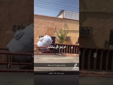 ازالة امانة حائل لتعدي مواطنة على الخدمات العامة١