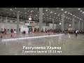 Разгуляева Ульяна - 7 место (13-15 лет) - ДК 28 (15.05.2021)