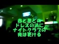 赤と黒のブルース 宇崎竜童アレンジ カバー