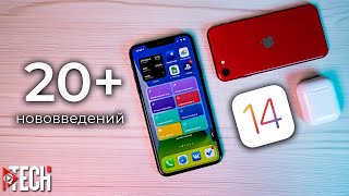 Что нового в iOS 14 beta 2 для iPhone и iPadOS 14 beta 2 для iPad? Полный обзор!