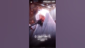 يوم نطوي السماء كطي السجل للكتب )#وديع_اليمني#سورة_الأنبياء#القرآن_الكريم #اكسبلور #دويتو