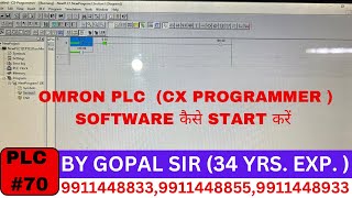 HOW TO START PLC SOFTWARE (OMRON CX PROGRAMMER) PLC PROGRAMMING SOFTWARE PLC TRAINING BY GOPAL SIR