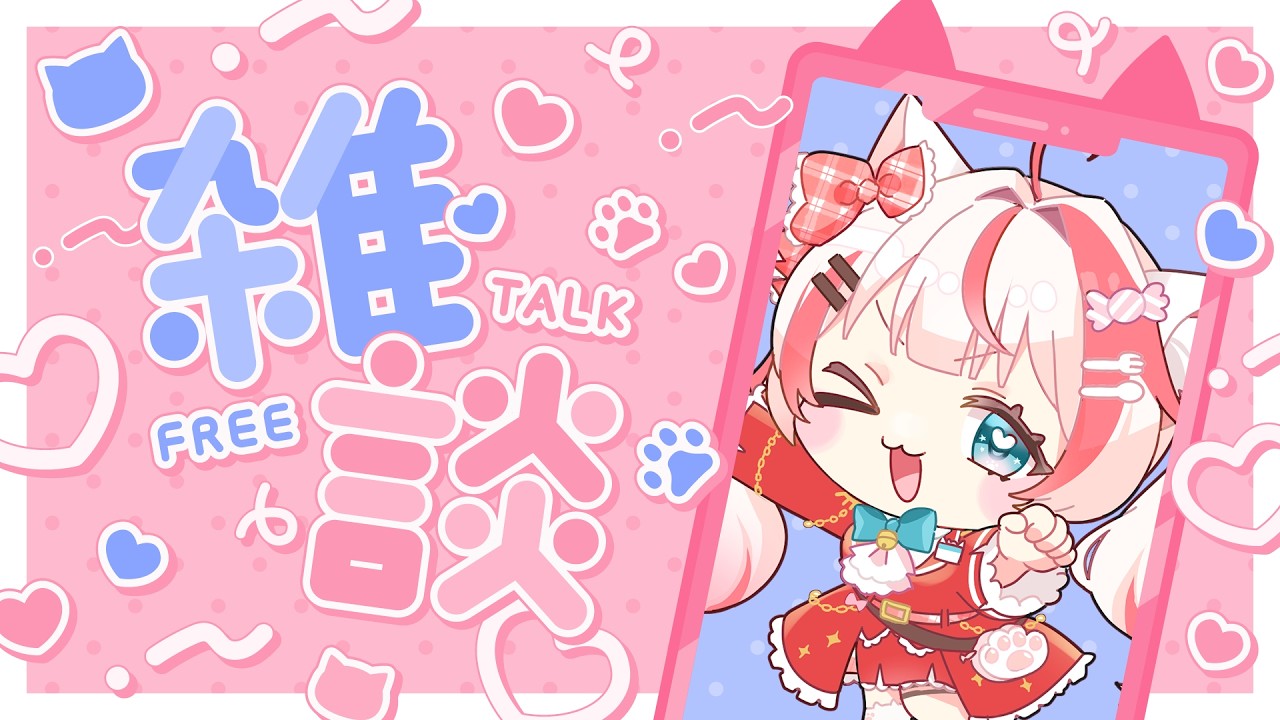 【 #雑談 / #freetalk 】高評価求ム!高評価20まで耐久配信!【 ペネッコ・ドカ・イーティング / #ぺねらいぶ 】#shorts