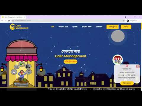 কিভাবে রেজিস্ট্রেশন ও লগইন করবেন ? | Registration Login | Cash Management