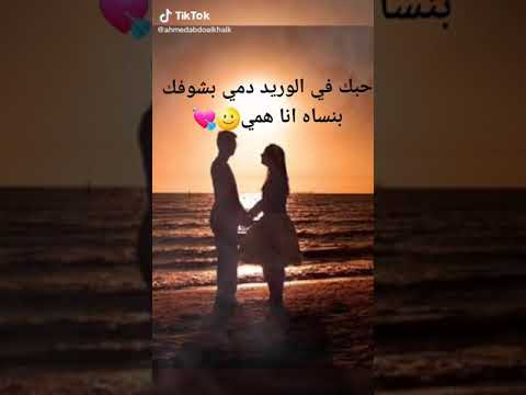 حبك فى الوريد دمى