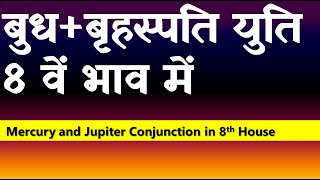 Mercury and Jupiter Conjunction in 8th House