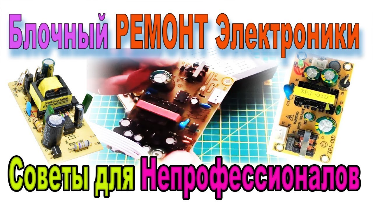 🟢 Блочный Ремонт ТЮНЕРА Может сделать Каждый - только Нужно знать ...