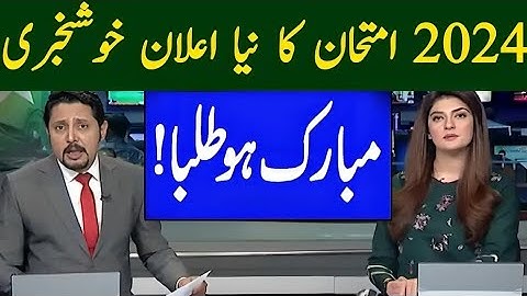 Congratulations ❤️ Board Exam 2024 | Latest News Board Exam 2024 | Date sheet 2024 | Mutee Academy