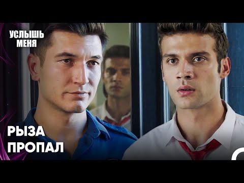 Машина Вашего Отца Оставлена - Услыш Меня 40 Серия
