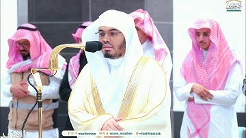 تلاوة بديعة لــغرّيد الحرم أ.د. : ‎#ياسر_الدوسري | صلاة العشاء 10 محرم 1446هـ ۞ من سورة يونس
