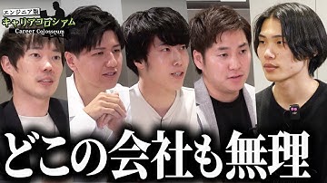 「テスターは嫌」プライド高い未経験26歳に現実を突きつける【エンジニア版キャリアコロシアム】