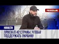 🔴 Все – ради поддержки Украины: история туриста из Португалии