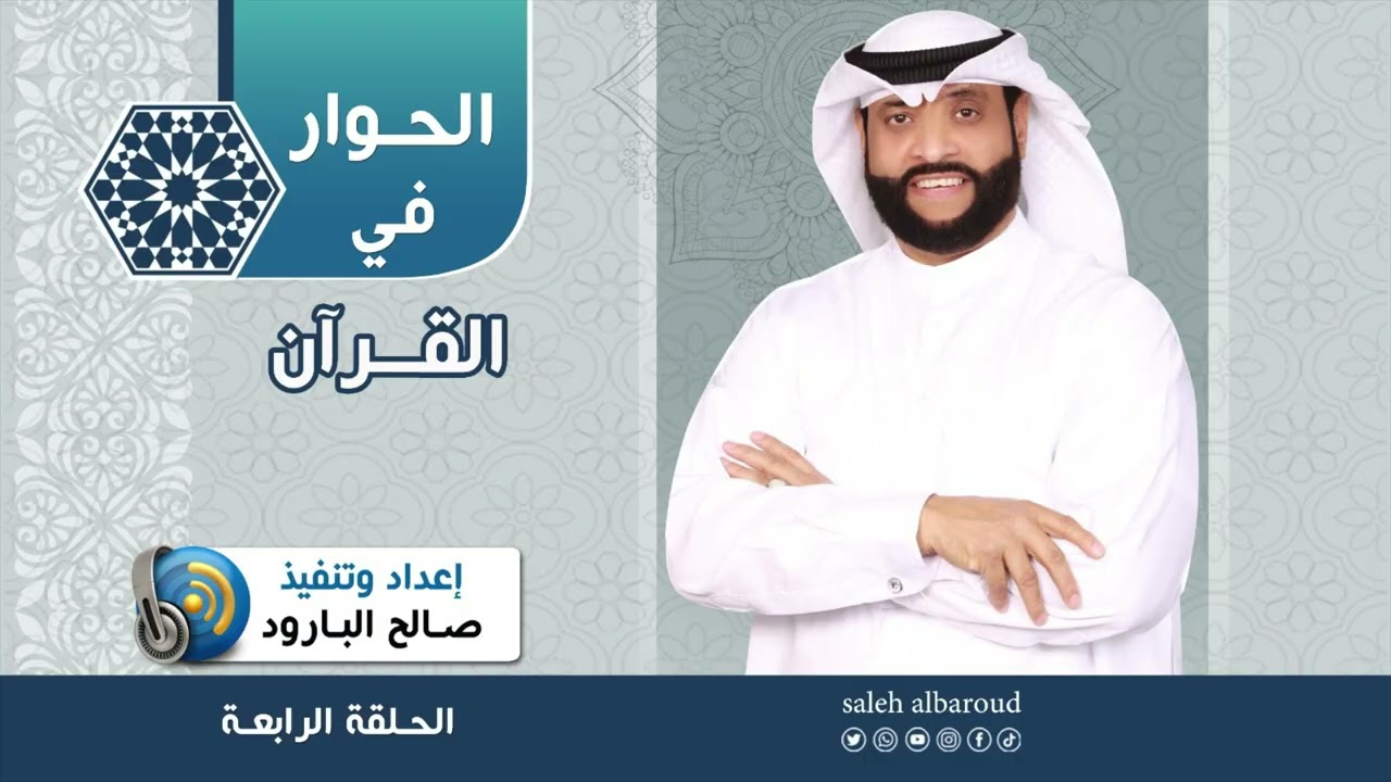 الحوار في القران  تتناول حوار إبداهيم عليه السلام مع أبيه آزر -إعداد وتنفيذ صالح البارود